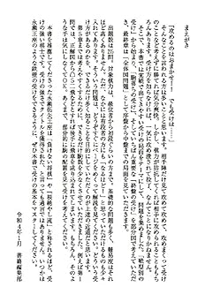 将棋・ひと目の受け マイナビ将棋文庫