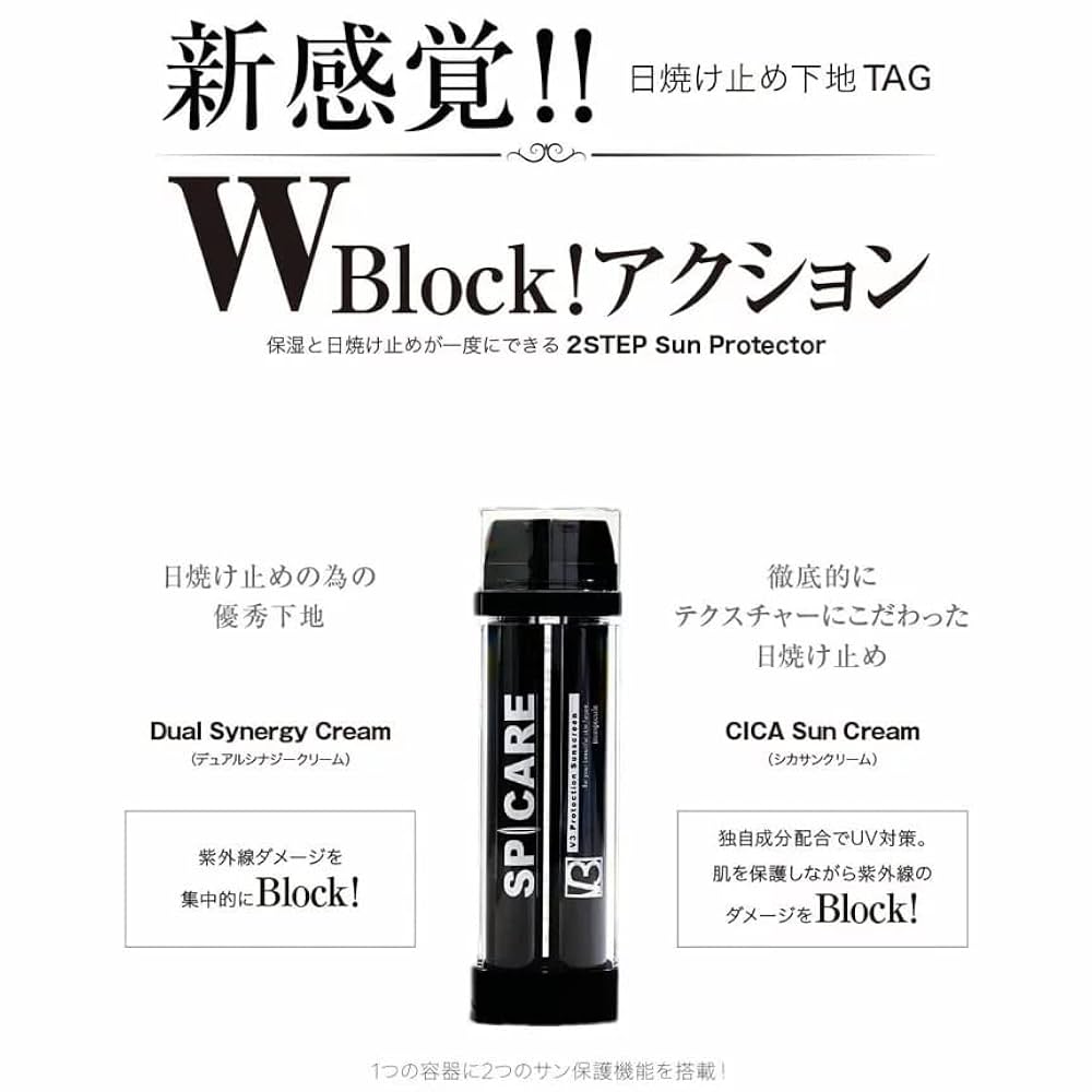 SPICARE UVクリーム2点 楽天市場】【ポイント5倍 5と0のつく日】【2個セット】V3