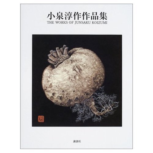 小泉淳作、【早春の積丹半島】、希少な大判額装用画集より、美品 小泉淳作、【早春の積丹半島】、希少な大判額装用画集より、美品