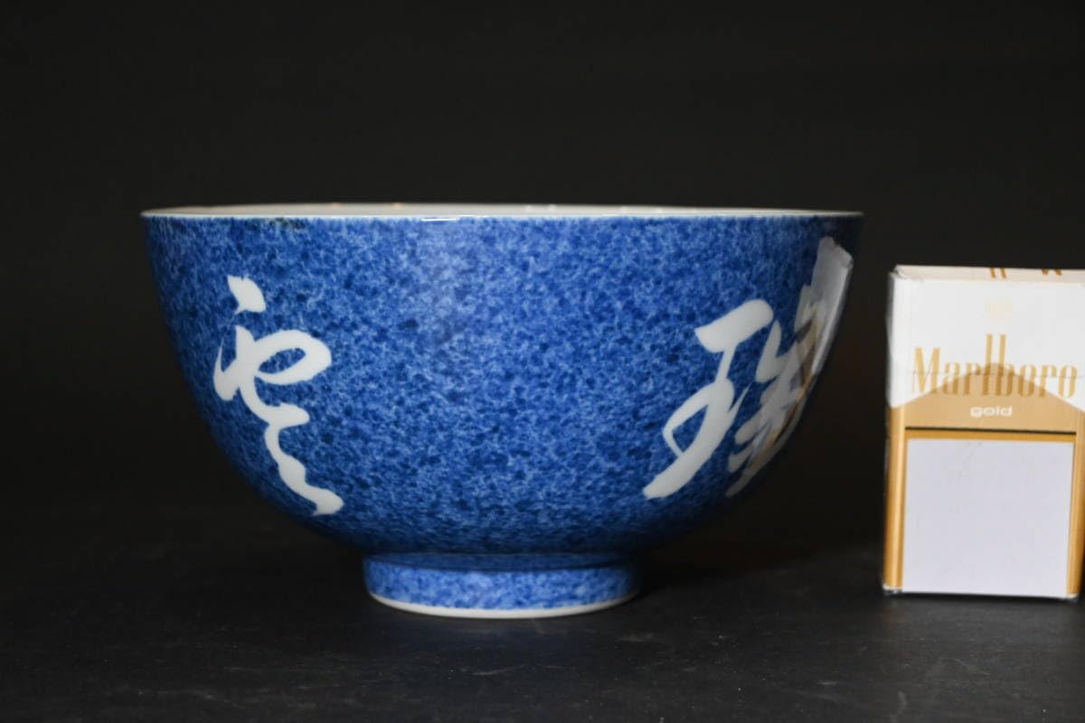 茶道具　京焼　初代宮永東山作　青磁八稜式瑞雲文　水盤　共箱　D　R7858B 茶道具 京焼 初代宮永東山作 青磁八稜式瑞雲文 水盤 共箱