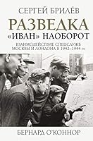 Razvedka. Ivan naoborot: vzaimodeistvie spetssluzhb Moskvy i Londona v 1942-1944 gg. 5171226881 Book Cover