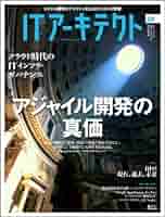 ITアーキテクト Vol.22 (IDGムックシリーズ) Amazon.co.jp: ITアーキテクト: 本