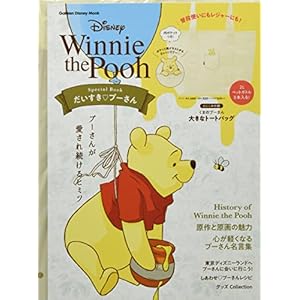 新品タグ付き　プーさん　まとめ売り 03_0364600010705_203_l.jpg