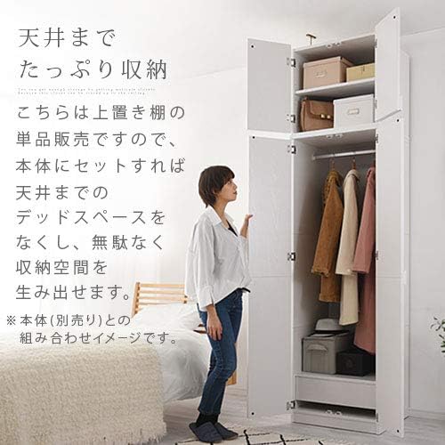 Amazon ぼん家具 クローゼット 木製 ラック ロッカー 扉付き タンス 上置棚 キャビネット ナチュラル ワードローブ オンライン通販