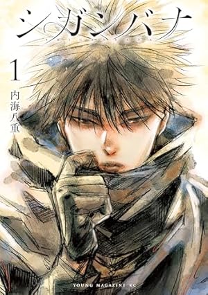 東独にいた1〜5 初版 Amazon.co.jp: 東独にいた(1) (ヤンマガKCスペシャル) : 宮下 暁: 本