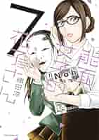 ☆特典付き [織田 涼] 能面女子の花子さん１-５巻 能面女子の花子さん（1） (ITANコミックス) | 織田涼