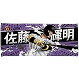 阪神タイガース グッズ 選手フォトタオル NEW 2025 (8.佐藤輝明)