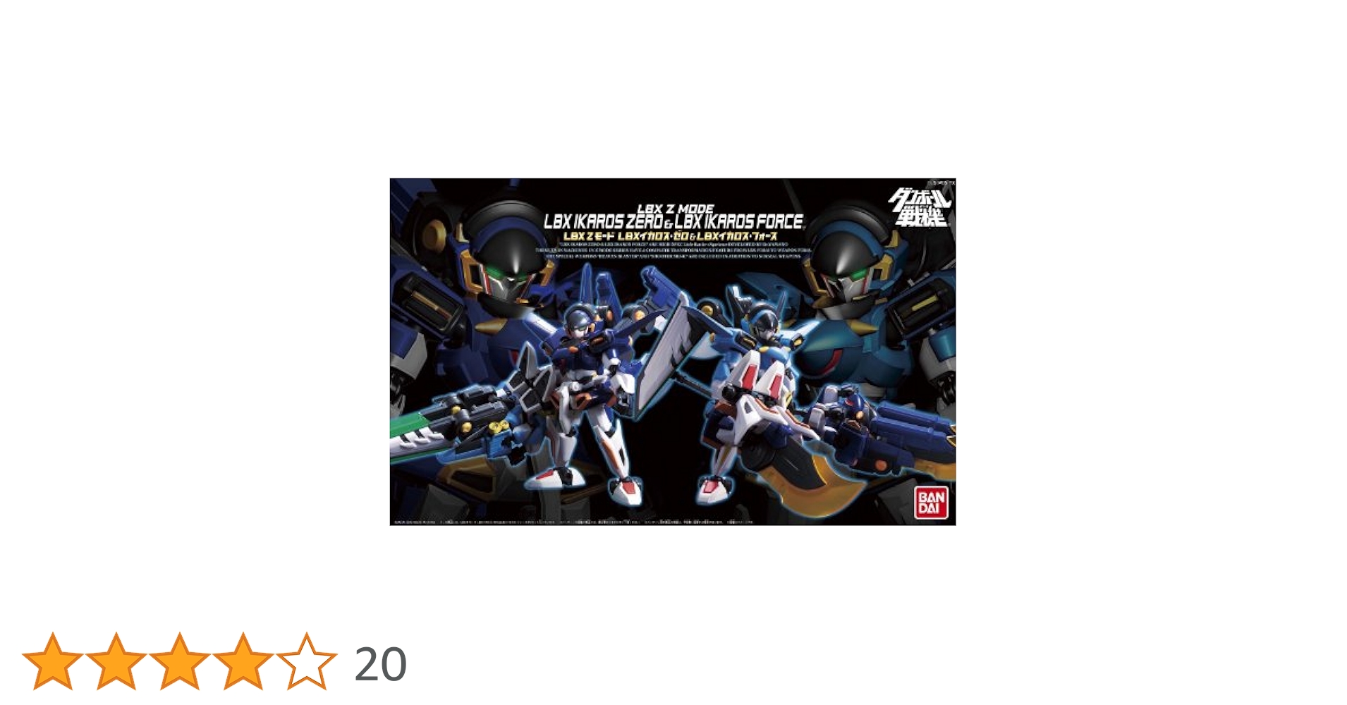 バンダイ プラモデル ダンボール戦記 LBX カスタムエフェクト ほかセット Amazon | ダンボール戦機W (ダブル) LBXカスタムエフェクトDX