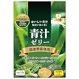 青汁ゼリー乳酸菌入り1袋(10g×14包) スティックタイプ アップル味 国産野菜使用