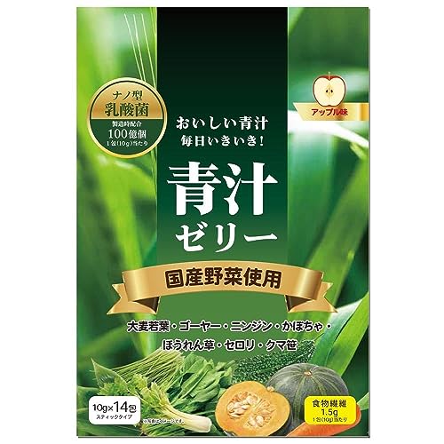沖縄にこにこ元気島 青汁ゼリー乳酸菌入り1袋(10g×14包) スティックタイプ アップル味 国産野菜使用のサムネイル