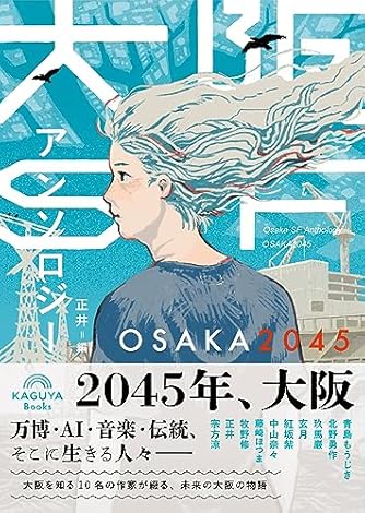 初版帯付set 北野勇作 シリーズ百字劇場既刊全巻 ネコノス文庫 挿画和田ラヂオ 百字劇場ガイド｜北野勇作