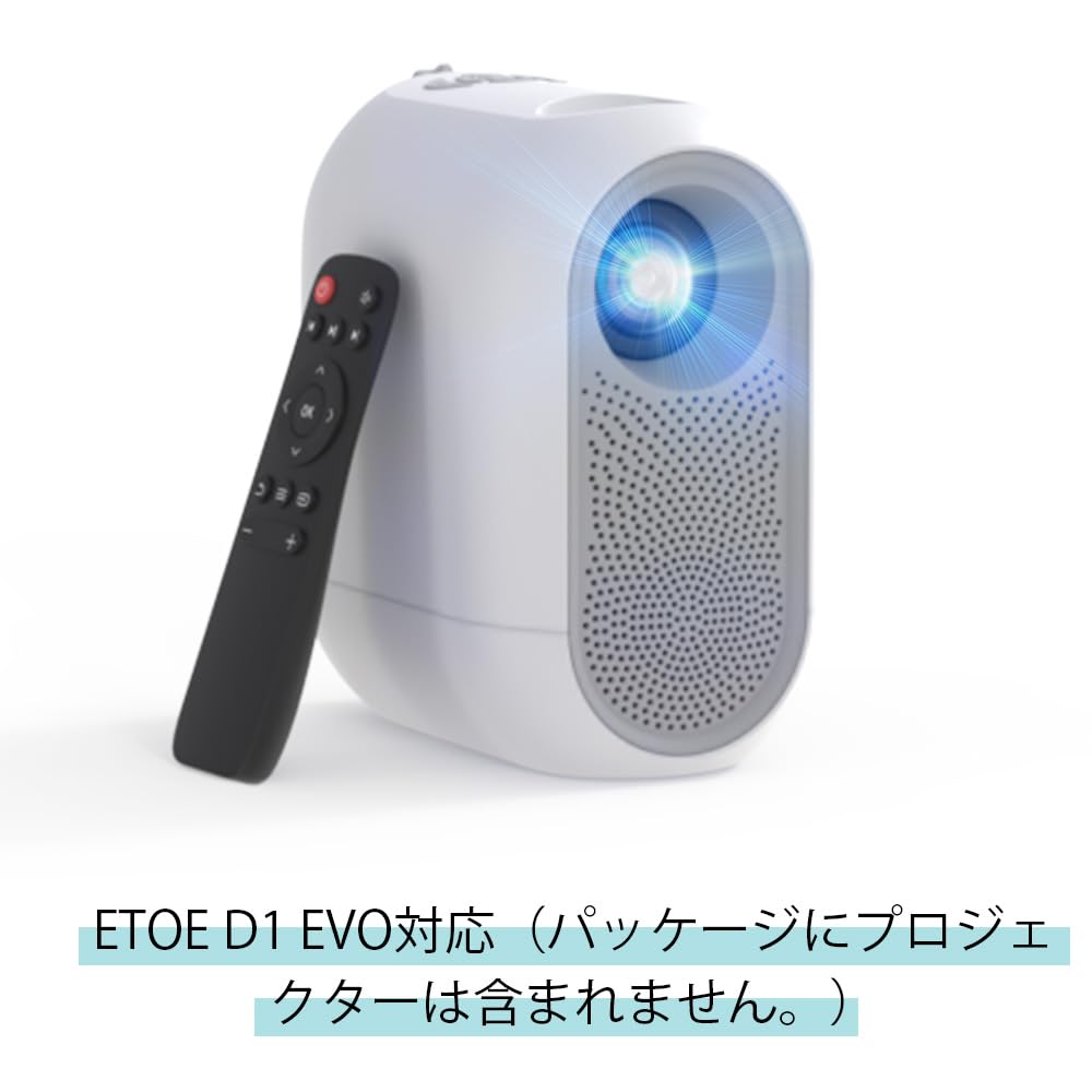ETOE D1 EVO プロジェクター ホワイト 【公式通販】