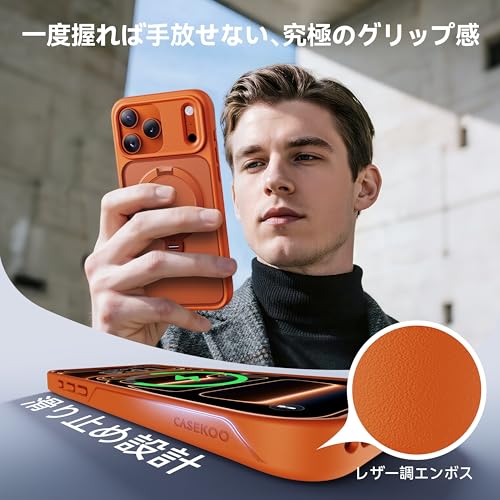 undefined 【2025最高傑作&定点360度回転】CASEKOO iPhone 17 Pro 用 ケース MagSafe対応 米軍MIL規格 360°全方向耐衝撃 高耐久性【横縦両立・角度自由調整】最大25W急速充電対応 指紋防止/マット仕上げ/黄変防止/半透明 ラップホール付き ワイヤレス充電対応 いphone17pro 用ケース 6.3インチ「MagicStand Pro」(オレンジ) の商品画像 8