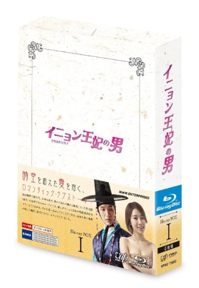Amazon.co.jp: イニョン王妃の男 Blu-ray BOXI : チ・ヒョヌ, ユ