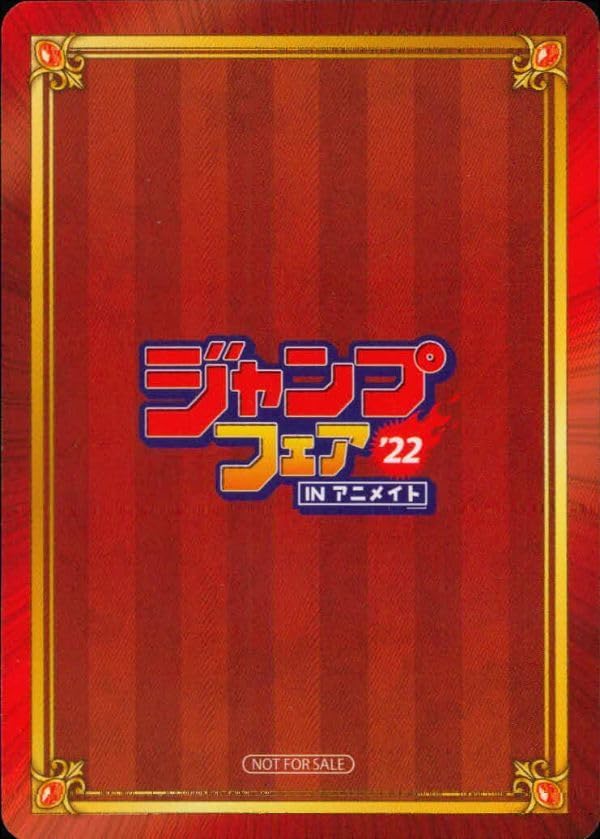 ジャンプフェア2022 FQWoFS2aMAAF3Ak.jpg