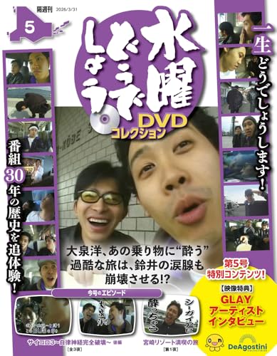 Amazon.co.jp: デアゴスティーニ・ジャパン: 本、バイオグラフィー