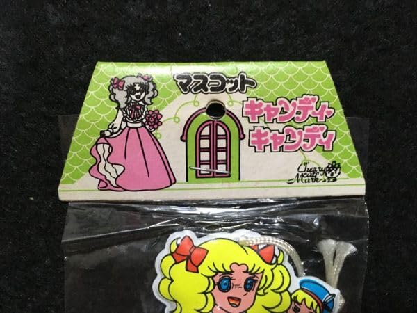 Amazon.co.jp: マスコット キャンディキャンディ いがらしゆみこ 昭和