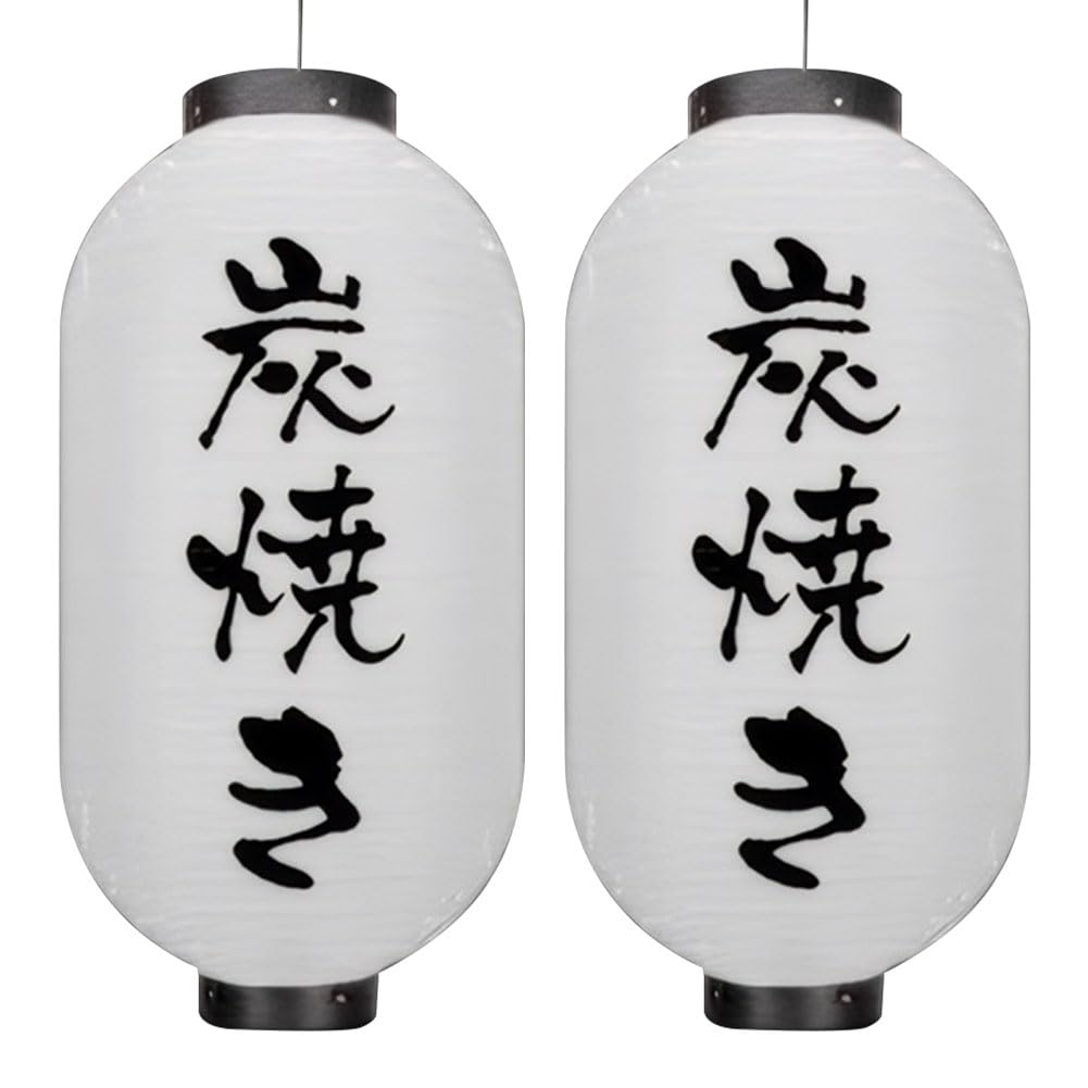 GETBSTOOP 2 Pieces 10 Inch Japanese Style Lantern Waterproof Traditional Hanging Lamp Sushi Bar Lantern for Home Yard Sushi Ramen Restaurant Decoration