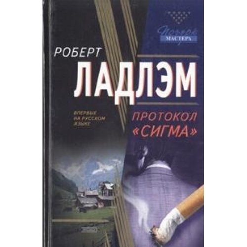 Amazon.com: Protokol 