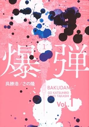 鬼滅の刃 23 (ジャンプコミックス) | 吾峠 呼世晴 |本 | 通販
