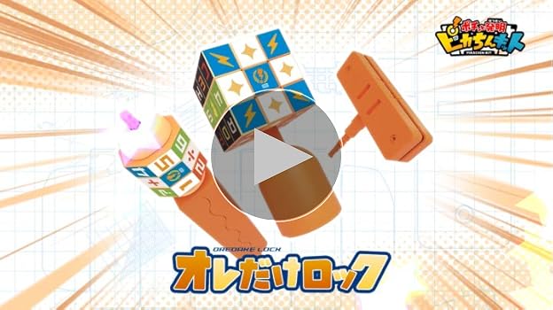 ポチっと発明ピカちんキット ピカちんキット04 オレだけロック