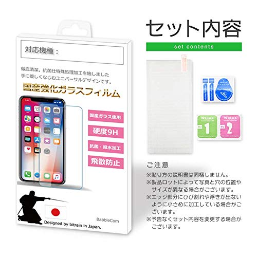 強化ガラス Sony ソニー ウォークマンNW-A40/A-30 Amazon | BabbleCom Sony Walkman対応 ソニー ウォークマン対応