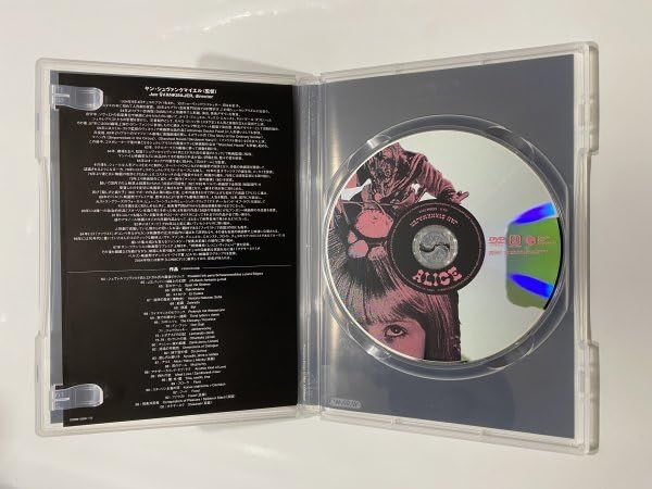 Amazon.co.jp: セル版 DVD アリス ヤン・シュヴァンクマイエル