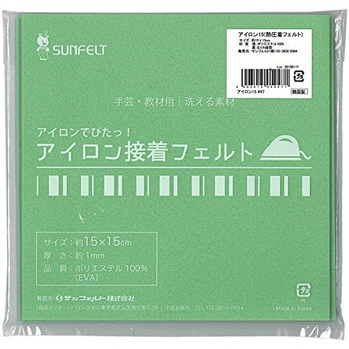 サンフェルト アイロン接着フェルト 15cm角 約15×15cm RN-47