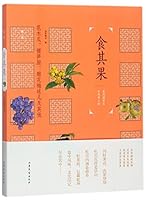 食其果Fruit Dishes 7532954366 Book Cover