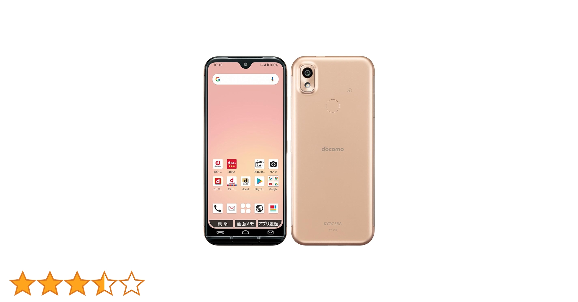 Amazon | 【整備済み品】京セラ あんしんスマホ KY-51B キャリア