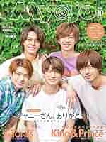 Johnny&#39;s - Myojo 10月号 抜けなし 10冊 Johnny's - Myojo 10月号 抜けなし 10冊の通販 by k☆'s shop