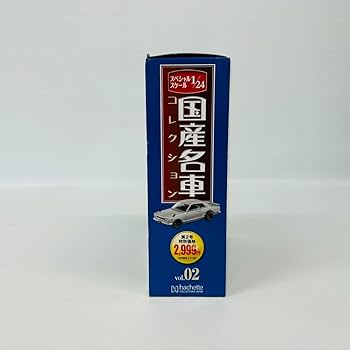 国産名車コレクション1/24 vol.02 新品未開封　スカイライン Amazon | アシェット 国産名車コレクション vol.02 1/24 日産