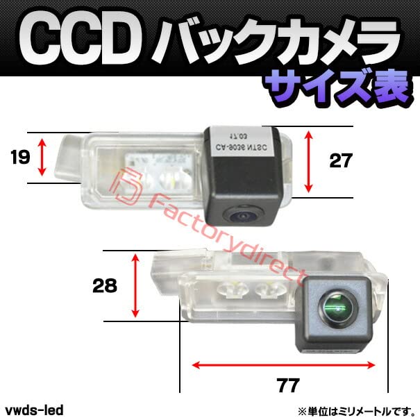 Amazon.co.jp: ファクトリーダイレクト バックカメラ rc-vwds-led18