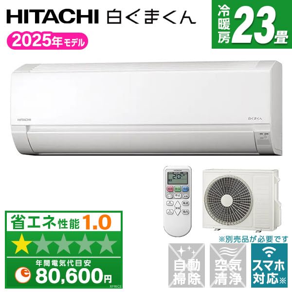 Amazon | エアコン 工事費込み 日立 HITACHI RAS-AJ7125D 2025年 23畳