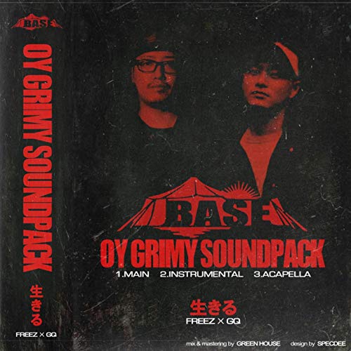 OY GRIMY SOUNDPACK