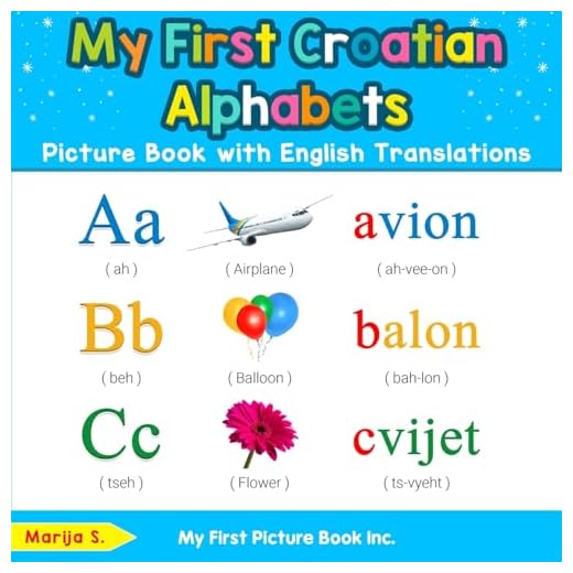 My First Croatian Alphabets Picture Book with English Translations