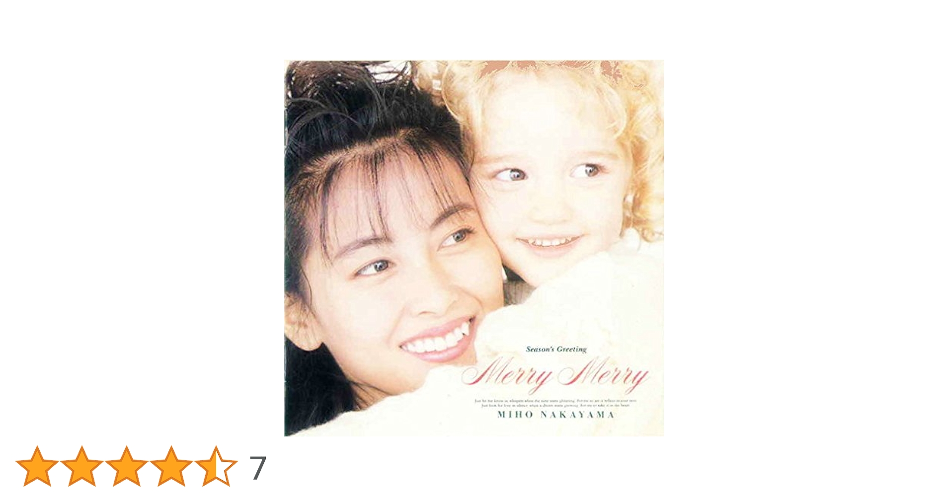中山美穂　「 MarryMarry 」　CD Amazon.co.jp: Merry Merry - 中山美穂: ミュージック