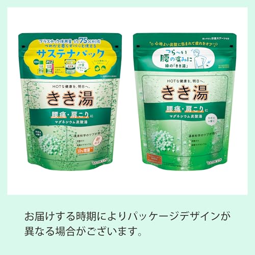 きき湯 きき湯【薬用入浴剤】マグネシウム炭酸湯 カボスの香り 360g の商品画像 1