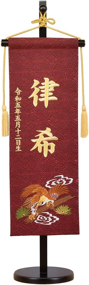 名前旗 端午の節句 ※スタンドセット商品 青麻 トキスケ様 名前旗 端午