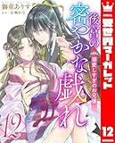 後宮の密やかな戯れ ～溺愛しすぎのお兄様～