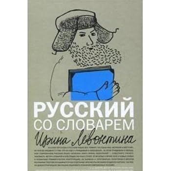 Hardcover Russki so slovarem [Russian] Book
