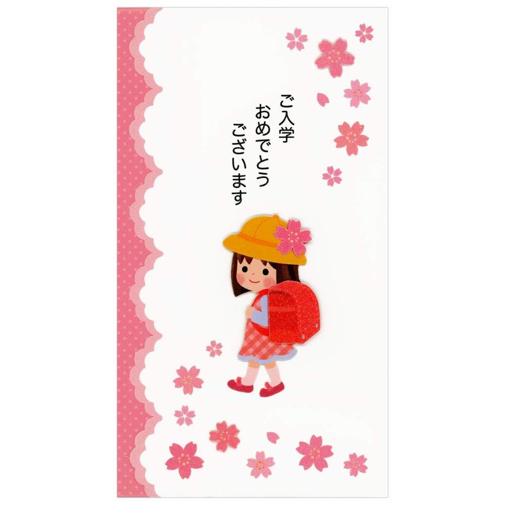 祝ご入学ギフト 楽天市場】入学祝 御祝儀袋 お祝 (晴桜) 全2色 1枚入り Z＆K