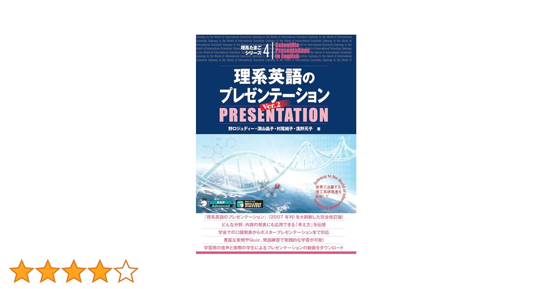 【英語】Management Series Volume2 経営シリーズ 第２巻 Amazon.co.jp: 【音声DL付】理系英語のプレゼンテーション Ver