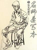 Masters Sketchbook 3: Zhang Wenheng (Chinese Edition) 7506476150 Book Cover