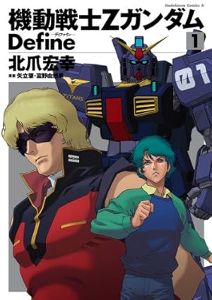 機動戦士ガンダム サンダーボルト（25） (ビッグコミックス