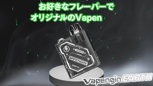 Vapengin EARTH ベイプエンジン アース 電子タバコ リキッドチャージ 