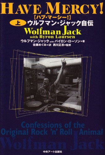 Amazon.co.jp: ウルフマン・ジャック: 本、バイオグラフィー、最新