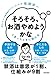 「そろそろ、お酒やめようかな」と思ったときに読む本