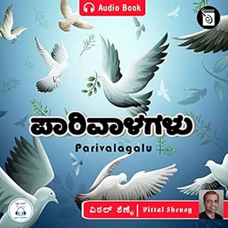 Parivalagalu [Pigeons] cover art