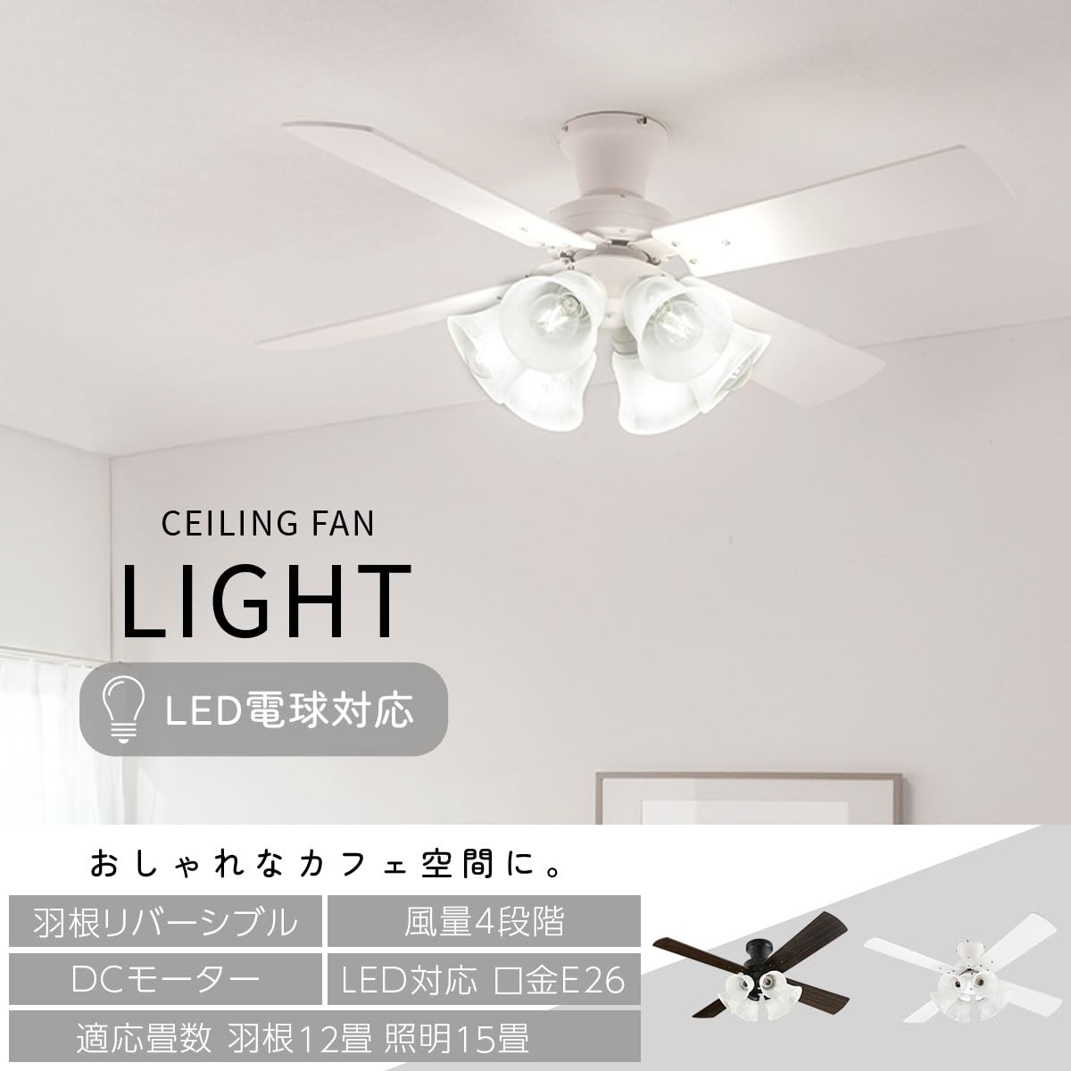 Amazon.co.jp : ぼん家具 シーリングファンライト LED 木製 DCモーター